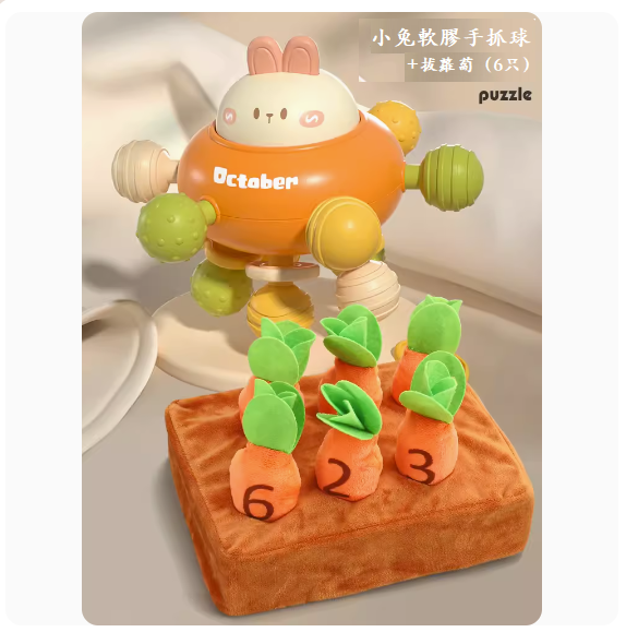 新款嬰兒玩具(【3合1曼哈頓萌兔軟膠手抓球】+超大號拔蘿蔔拉樂)