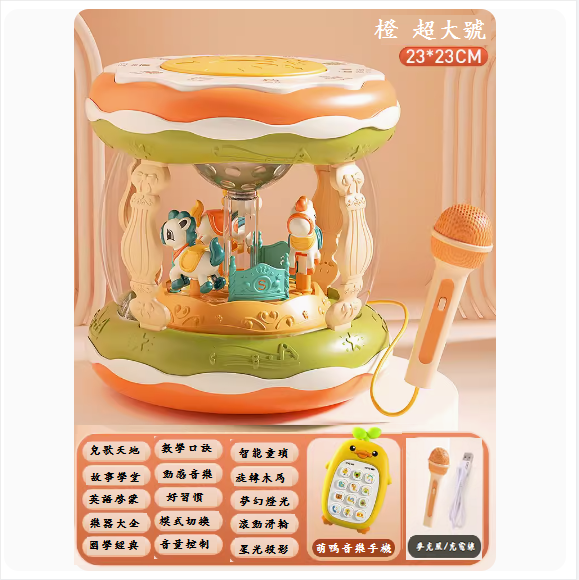 新款嬰兒益智玩具(【超大號-木馬鼓+萌鴨手機】充電版--麥克風)
