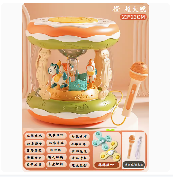 新款嬰兒益智玩具(【超大號-木馬鼓+轉轉樂】充電版--麥克風)