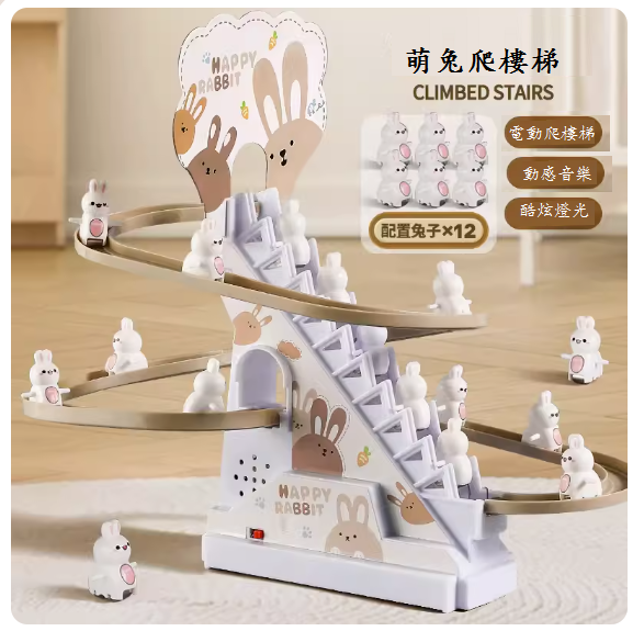 新款嬰兒玩具(【卡其色萌兔爬樓梯-普通版】-12只小萌兔)