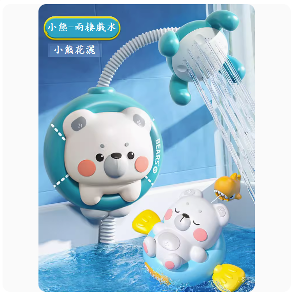 新款嬰兒洗澡玩具(小熊花灑【贈送拉線小熊】)