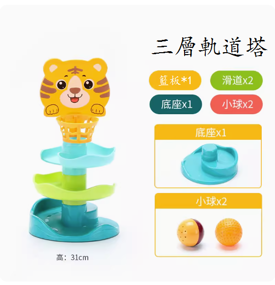 新款嬰兒玩具(【3層轉轉樂-調皮虎】)
