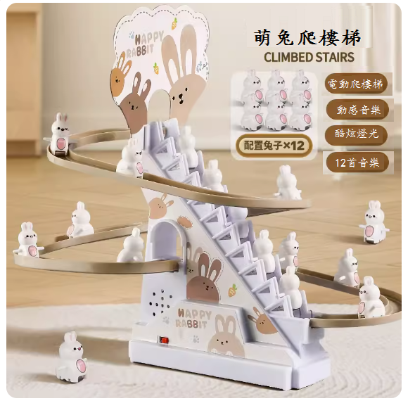 新款嬰兒玩具(【卡其色萌兔爬樓梯-升級版】-12只小萌兔)