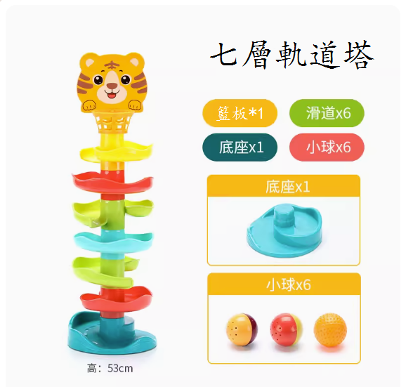 新款嬰兒玩具(【7層轉轉樂-調皮虎】)