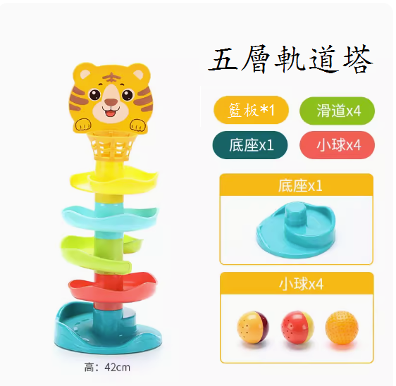 新款嬰兒玩具(【5層轉轉樂-調皮虎】)