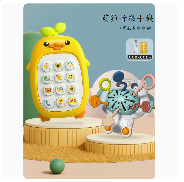 新款兒童玩具手機(【小黃鴨手機】充電版+抽抽樂)