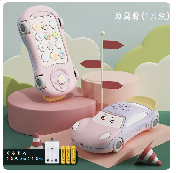 新款兒童玩具(雙語手機【維爾粉】充電版-送掛繩)