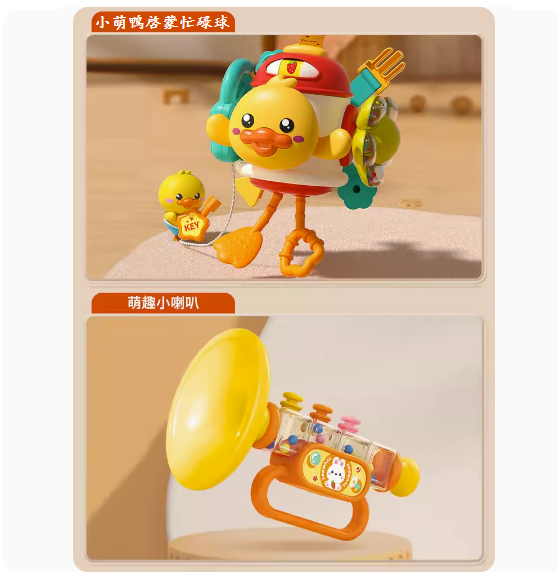 新款兒童玩具(【六合1萌鴨忙碌球】+【小萌兔喇叭】)