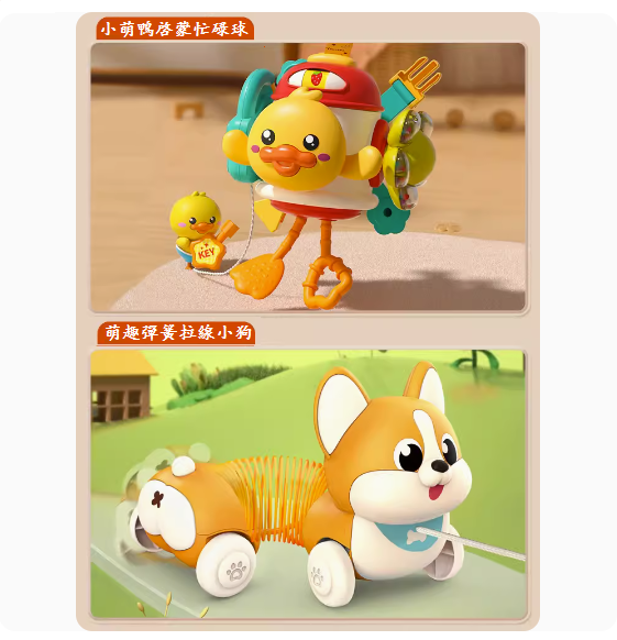 新款兒童玩具(【六合1萌鴨忙碌球】+【萌趣彈簧拉線小狗】)
