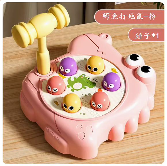 新款嬰兒玩具(粉-鱷魚打地鼠【錘子*1】)