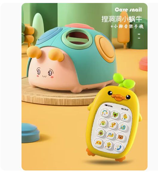 新款嬰兒玩具(【鍛煉寶寶手指蝸牛+萌鴨手機】)