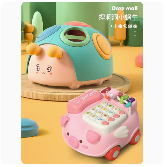 新款嬰兒玩具(【鍛煉寶寶手指蝸牛+小豬電話】)