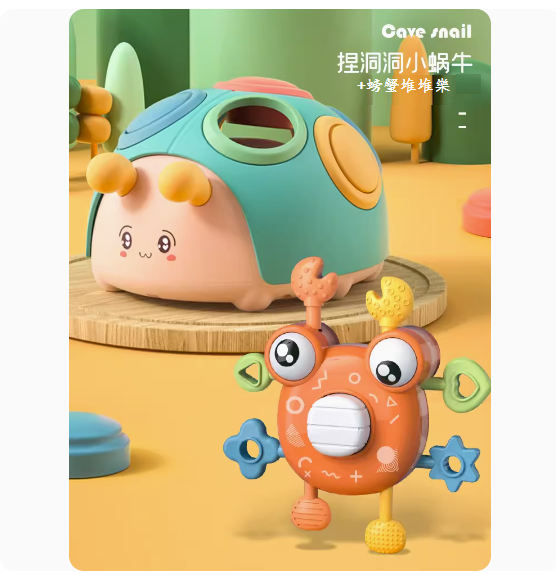 新款嬰兒玩具(【鍛煉寶寶手指蝸牛+螃蟹堆堆樂】)