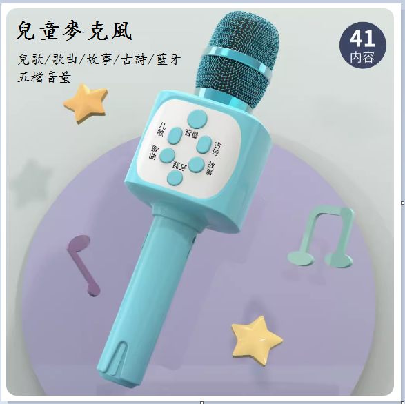 新款兒童無線話筒音響1體(藍色普通版(早教-唱歌-充電）)