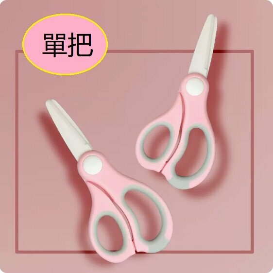 Hot style (single) baby food scissors (pink)