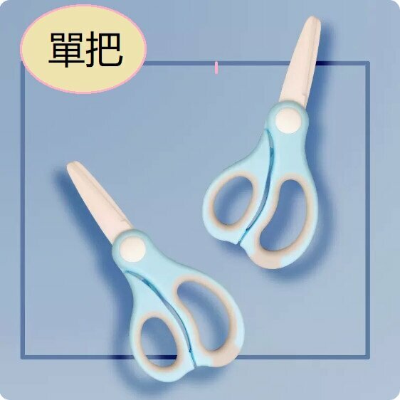 Hot style (single) baby food scissors (blue)