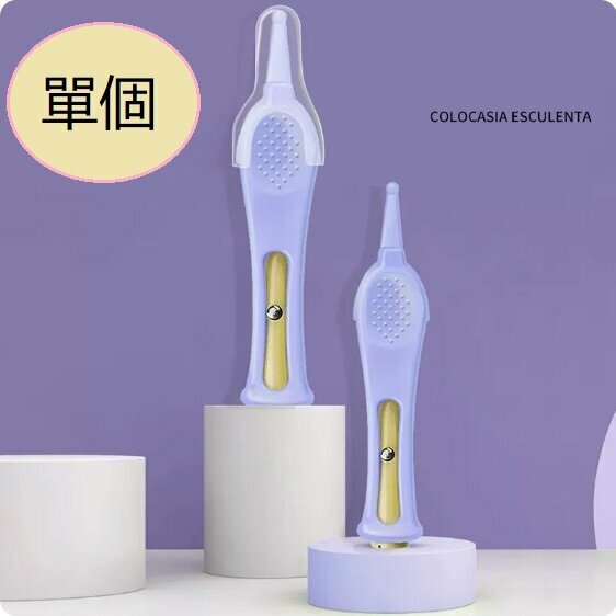 爆款鼻孔清潔器（香芋紫）