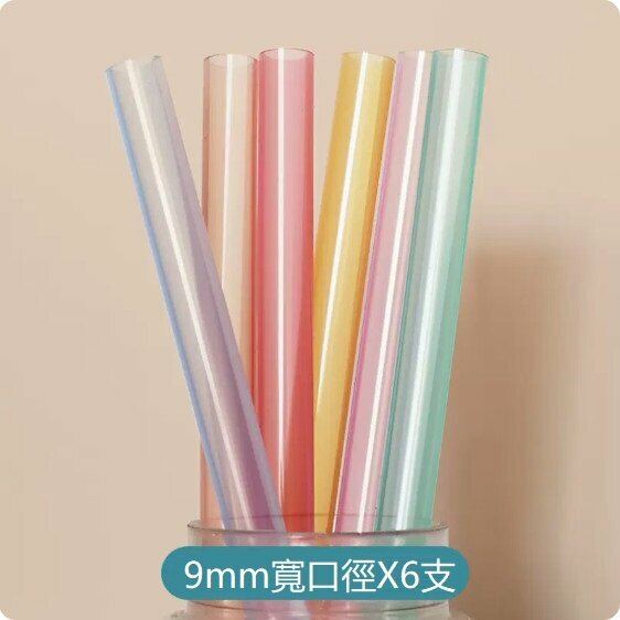 Hot style (6 pieces) baby soft straws (9mm inner diameter, suitable for babies and adults)