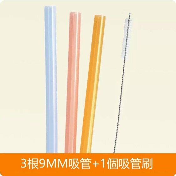 Hot style (3 pieces) baby soft straws (9mm inner diameter, available for babies and adults)