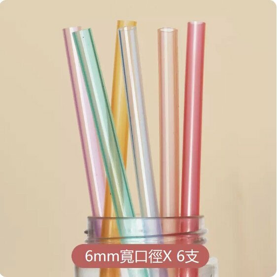 Hot style (6 pieces) baby soft straws (6mm inner diameter baby straws)