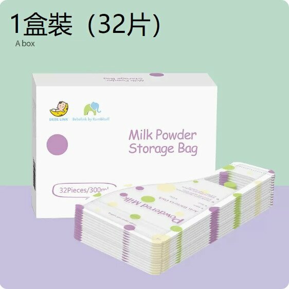 爆款一次性奶粉袋（一盒32個裝）