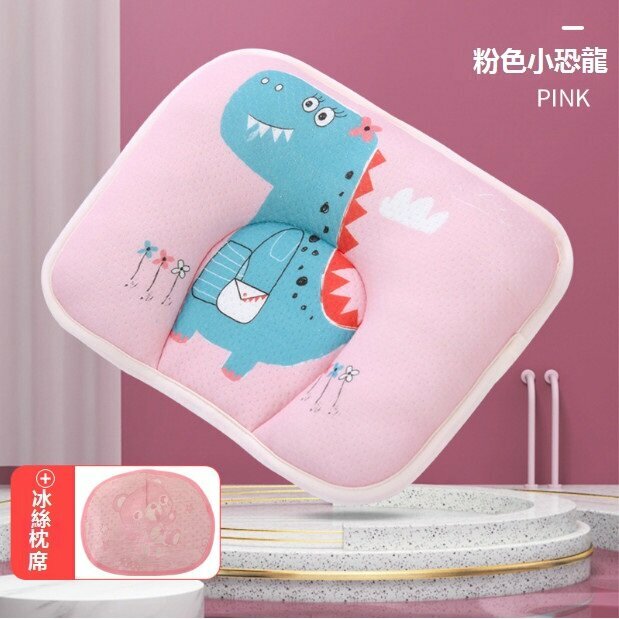 Popular baby pillow, anti-bias baby shaped pillow, cotton cartoon cartoon breathable newborn pillow (pink dinosaur without bladder core + seat) (28*20cm)