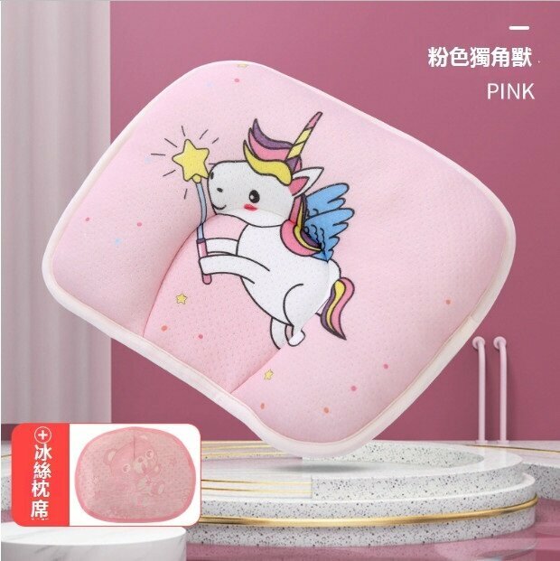 Popular baby pillow, anti-bias baby shaped pillow, cotton cartoon cartoon breathable newborn pillow (pink unicorn without gut + seat) (28*20cm)