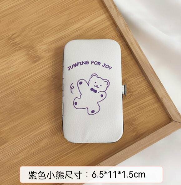 熱推家用7件套指甲剪套裝（紫色小熊）