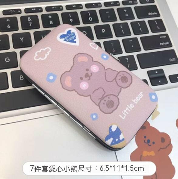 熱推家用7件套指甲剪套裝（愛心小熊）