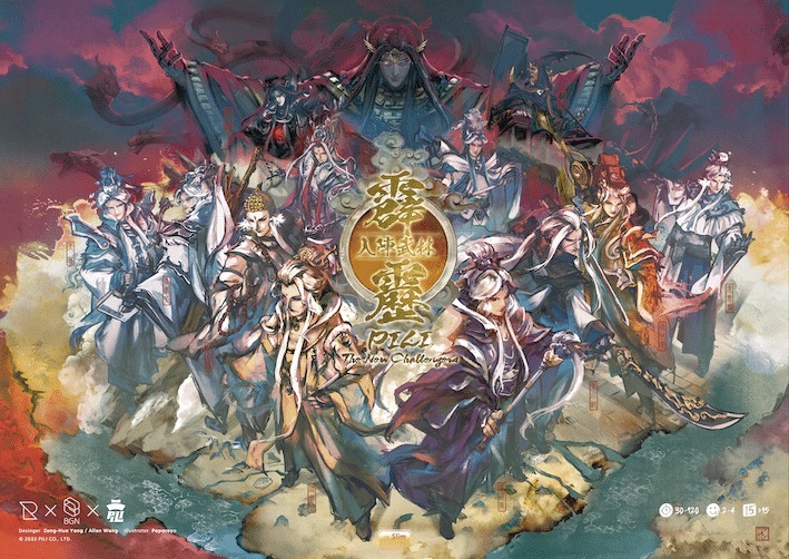 霹靂 入陣武林 Slim版 PILI The New Challenge 繁體中文版