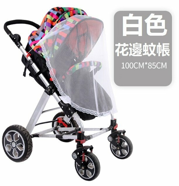 熱推嬰兒推車蚊帳通用型童車花邊蚊帳防蟲全罩推車防蚊罩（純白蕾絲邊100*85CM）