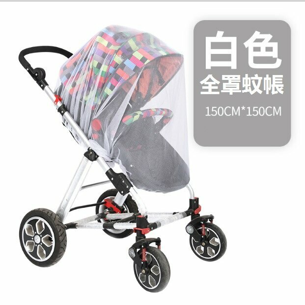 熱推嬰兒推車蚊帳通用型童車花邊蚊帳防蟲全罩推車防蚊罩（全罩粉色150*150CM）