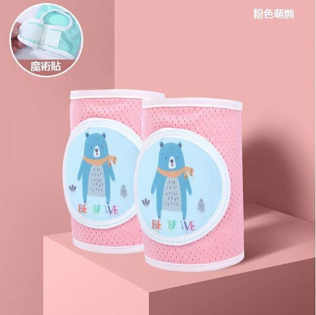 New baby crawling anti-fall toddler pad thin ice silk breathable knee pads (pink cute bear) (size: 27cm*14cm)