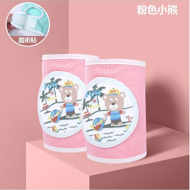 New baby crawling anti-fall toddler pad thin ice silk breathable knee pad (pink bear) (size: 27cm*14cm)