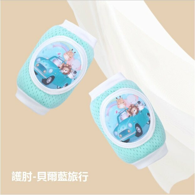 New baby crawling anti-fall toddler pad thin ice silk breathable elbow pad (Bell blue station wagon) (size: 8cm*11cm)