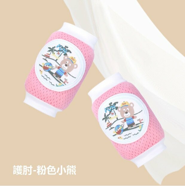 New baby crawling anti-fall toddler pad thin ice silk breathable elbow pad (pink bear) (size: 8cm*11cm)
