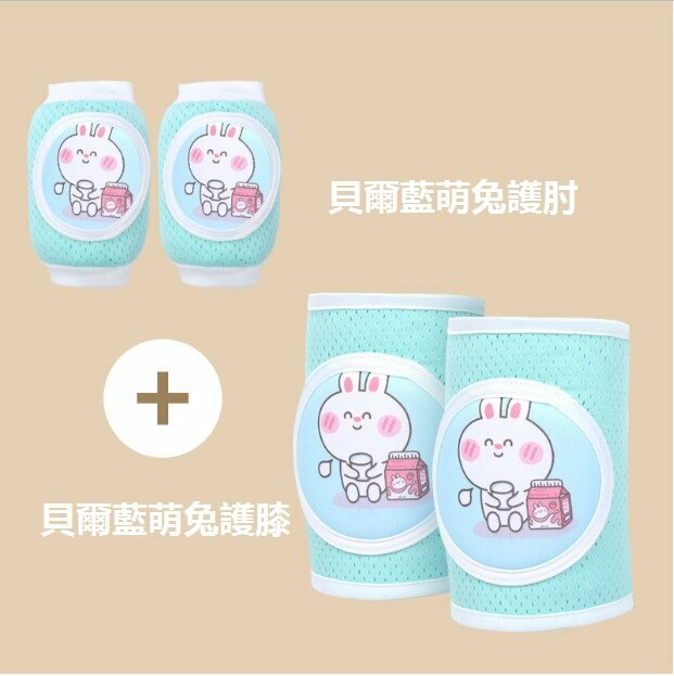 New baby crawling anti-fall toddler pad thin ice silk breathable knee pads + elbow pads (Bell Blue Cute Rabbit)
