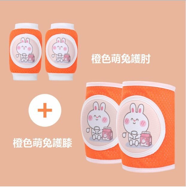 New baby crawling anti-fall toddler pad thin ice silk breathable knee pads + elbow pads (orange cute rabbit)
