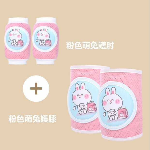 New baby crawling anti-fall toddler pad thin ice silk breathable knee pads + elbow pads (pink cute rabbit)