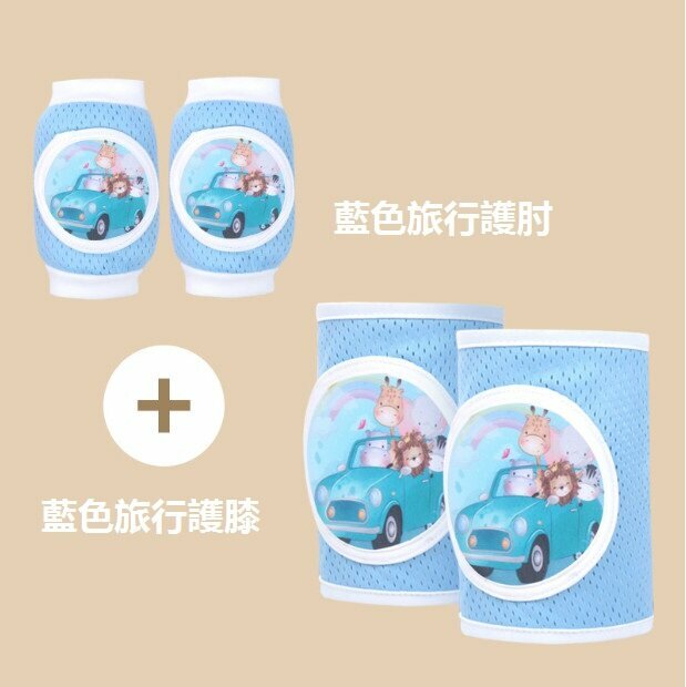 New baby crawling anti-fall toddler pad thin ice silk breathable knee pads + elbow pads (blue station wagon)