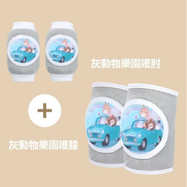 New baby crawling anti-fall toddler pad thin ice silk breathable knee pads + elbow pads (grey station wagon)
