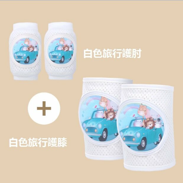 New baby crawling anti-fall toddler pad thin ice silk breathable knee pads + elbow pads (white station wagon)