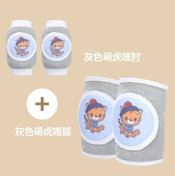 New baby crawling anti-fall toddler pad thin ice silk breathable knee pads + elbow pads (grey cute tiger)