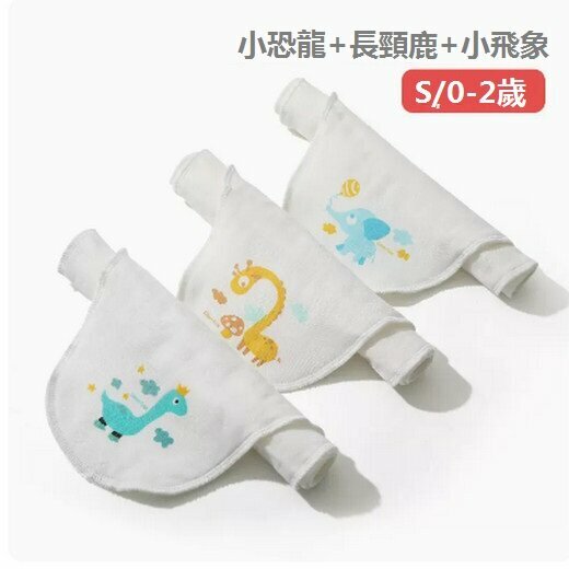 New baby sweat towel (little dinosaur+giraffe+dumbo (S/0-2 years old))