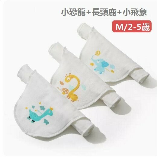 New baby sweat towel (little dinosaur+giraffe+dumbo (M/2-5 years old))
