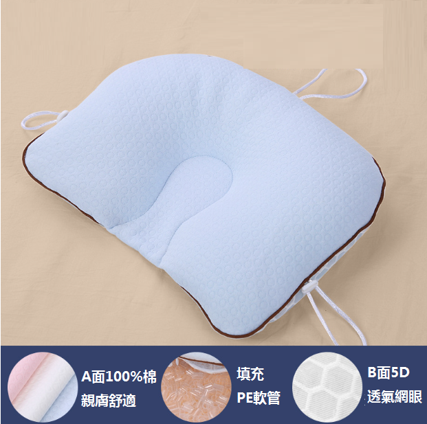 Hot-recommended baby pillow shaping pillow for baby sleeping on three sides to correct head tilt (blue circle-PE hose) (size: 45cm*31cm)