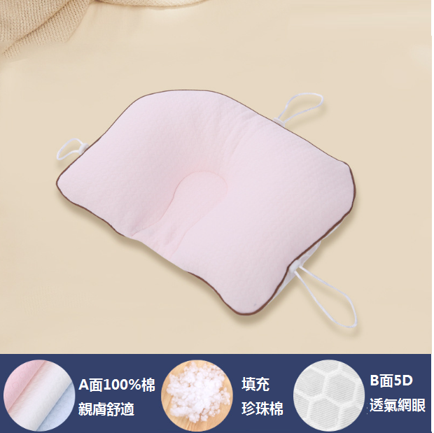 Hot-recommended baby pillow shaping pillow for baby sleeping on three sides to correct head tilt (pink circle-pearl cotton) (size: 45cm*31cm)