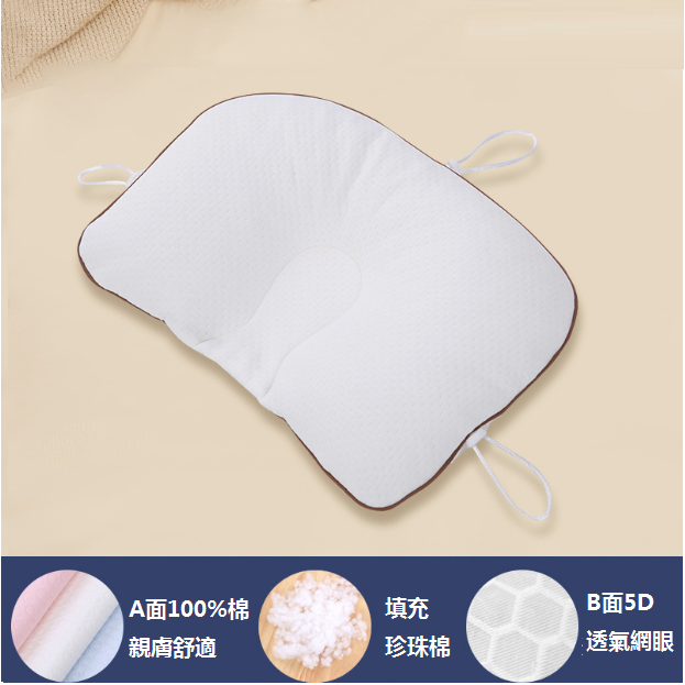 Hot-recommended baby pillow shaping pillow for baby sleeping on three sides to correct head tilt (white circle-pearl cotton) (size: 45cm*31cm)