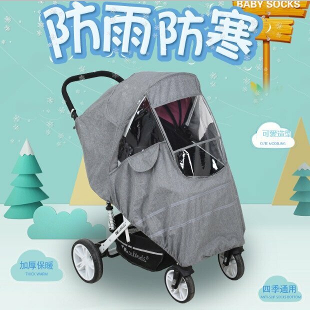 熱推嬰兒推車遛娃防風防雨保暖防塵罩（灰色全包圍通用推車）