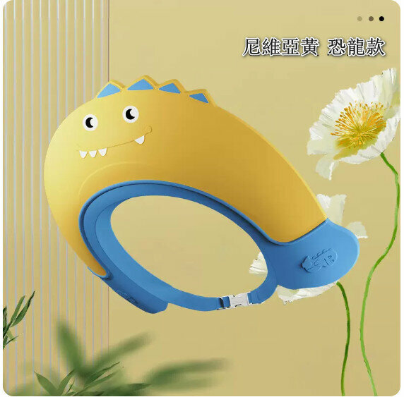 Popular baby shower cap [Dinosaur Shower Cap-Nivea Yellow]
